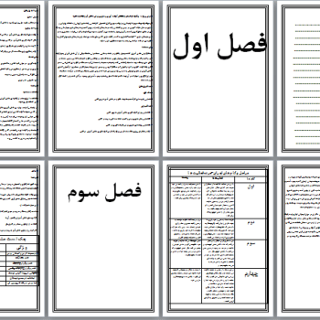 اقدام پژوهی چگونه توانستم با گوشه گیری و منزوی بودن دانش آموزم مقابله کنم word